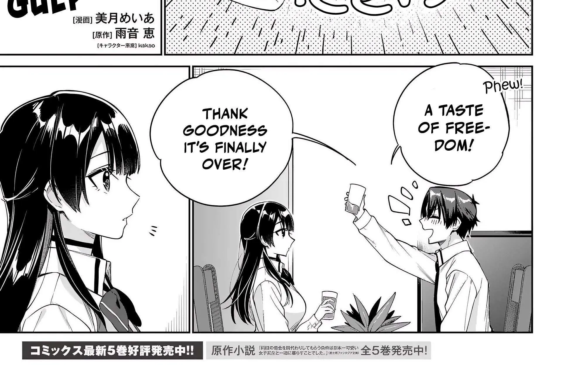 I’m Gonna Live with You Not Because My Parents Left Me Their Debt But Because I Like You Chapter 36 page 5 - 