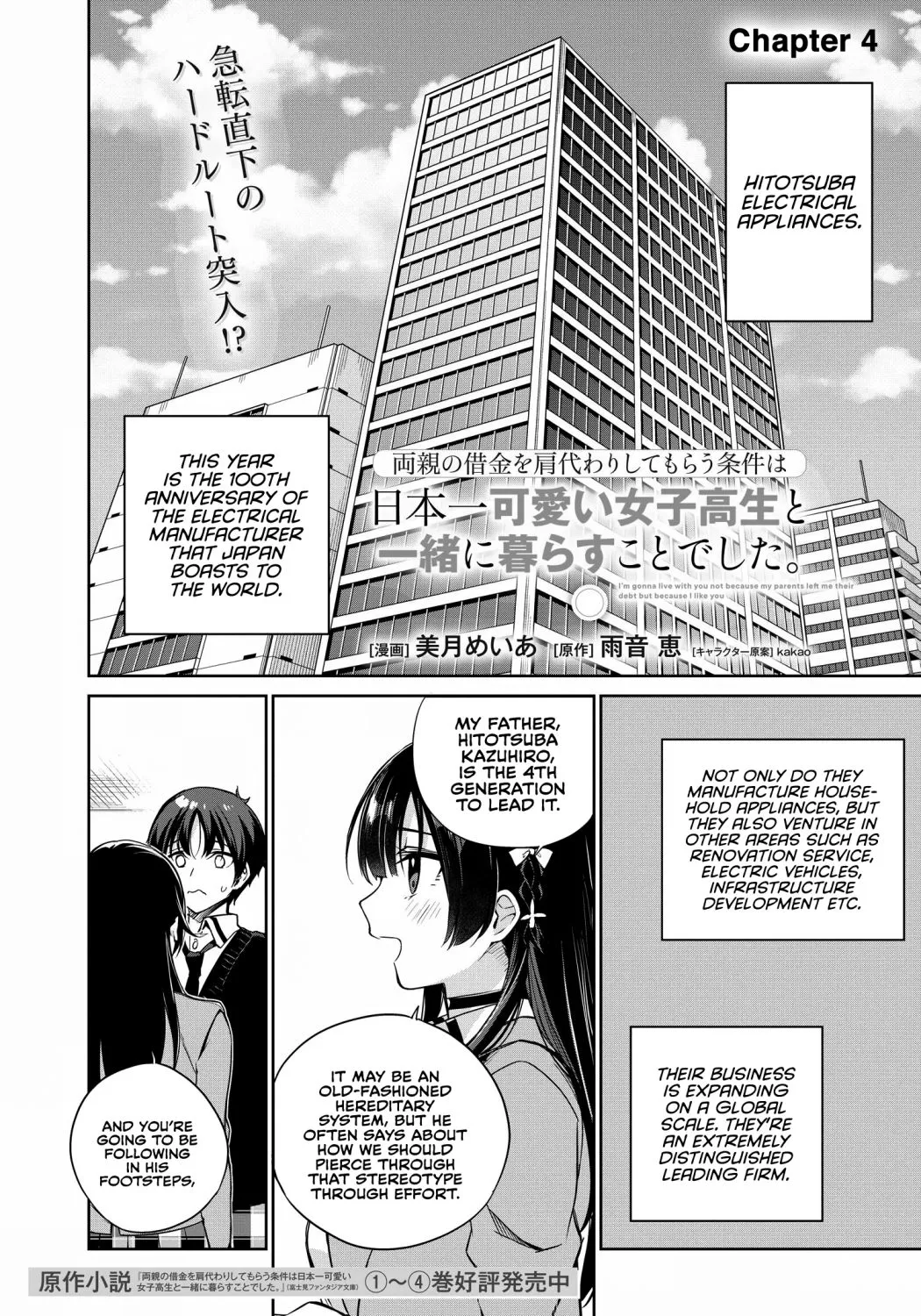 I’m Gonna Live with You Not Because My Parents Left Me Their Debt But Because I Like You Chapter 4 page 1 - 