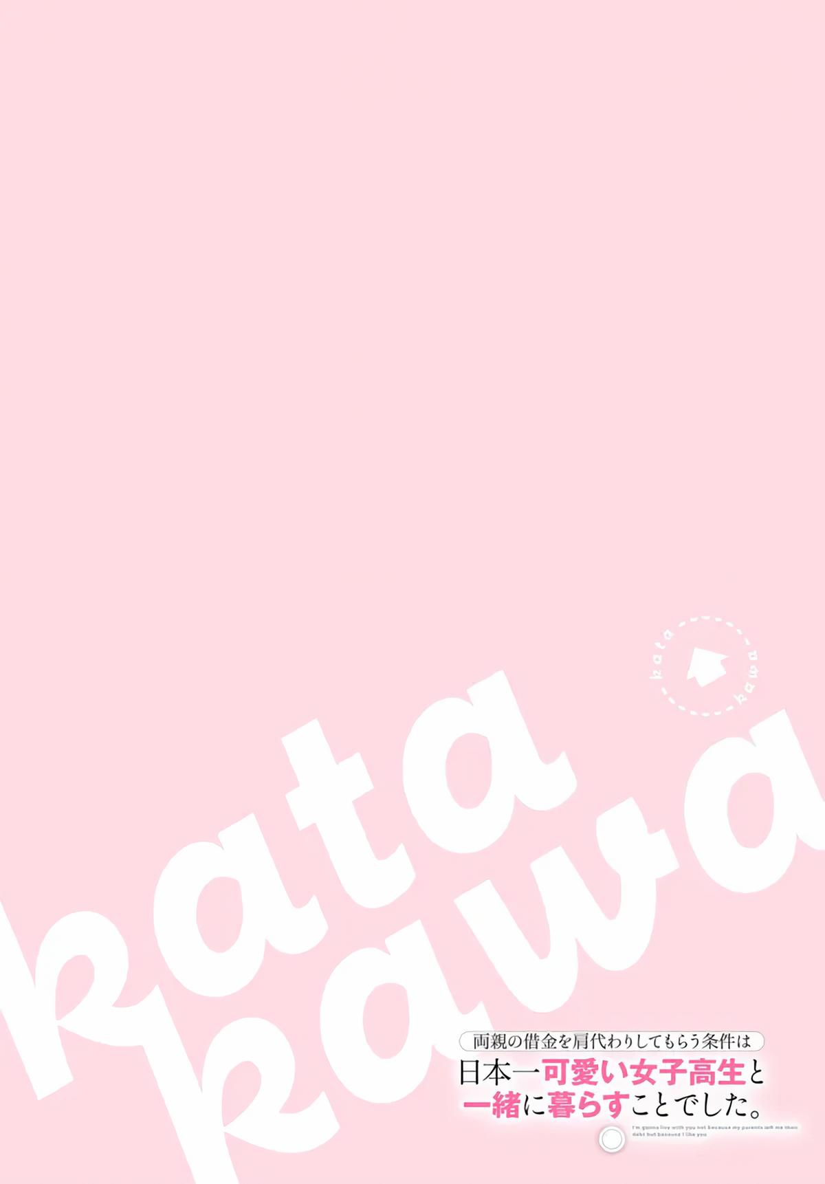 I’m Gonna Live with You Not Because My Parents Left Me Their Debt But Because I Like You Chapter 46 page 4 - 