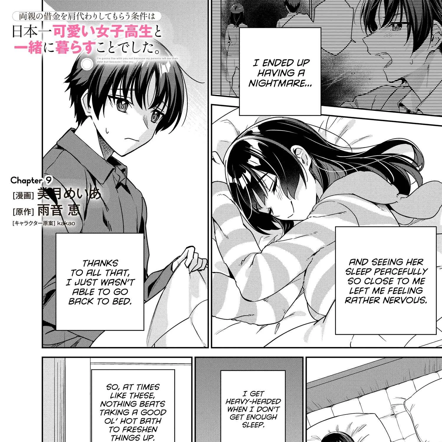 I’m Gonna Live with You Not Because My Parents Left Me Their Debt But Because I Like You Chapter 9 page 3 - 