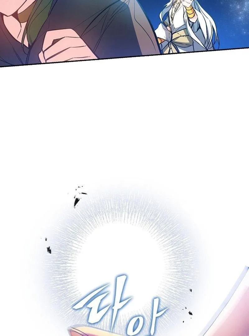 I’m Here to Destroy Chapter 1 page 83 - 