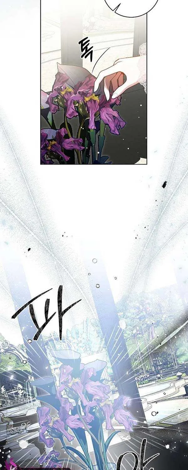 I’m Here to Destroy Chapter 13 page 27 - 