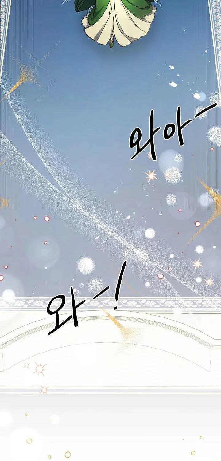 I’m Here to Destroy Chapter 23 page 45 - 