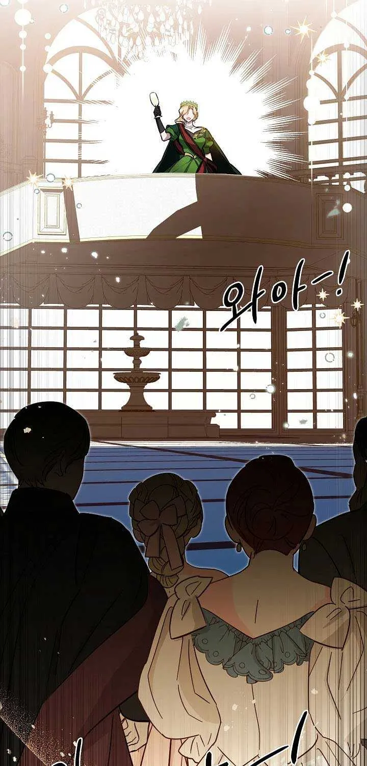 I’m Here to Destroy Chapter 23 page 50 - 