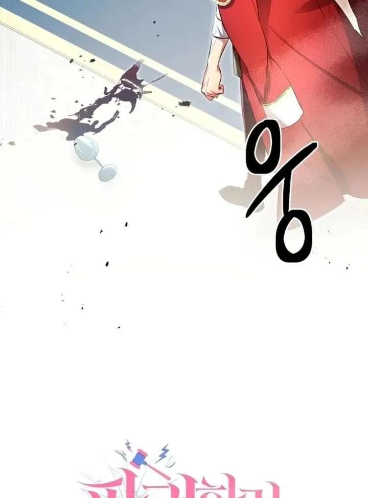 I’m Here to Destroy Chapter 28 page 16 - 