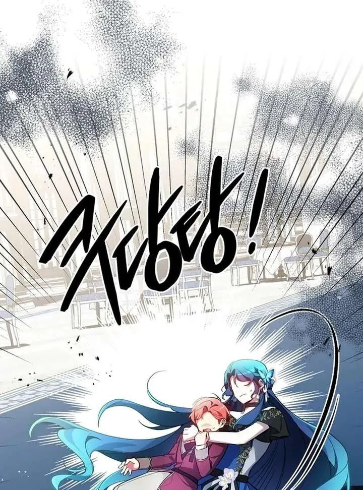 I’m Here to Destroy Chapter 28 page 59 - 