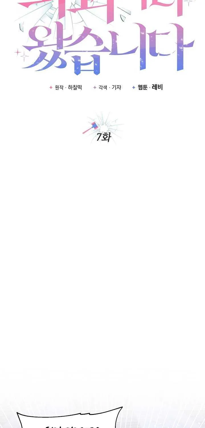 I’m Here to Destroy Chapter 7 page 25 - 
