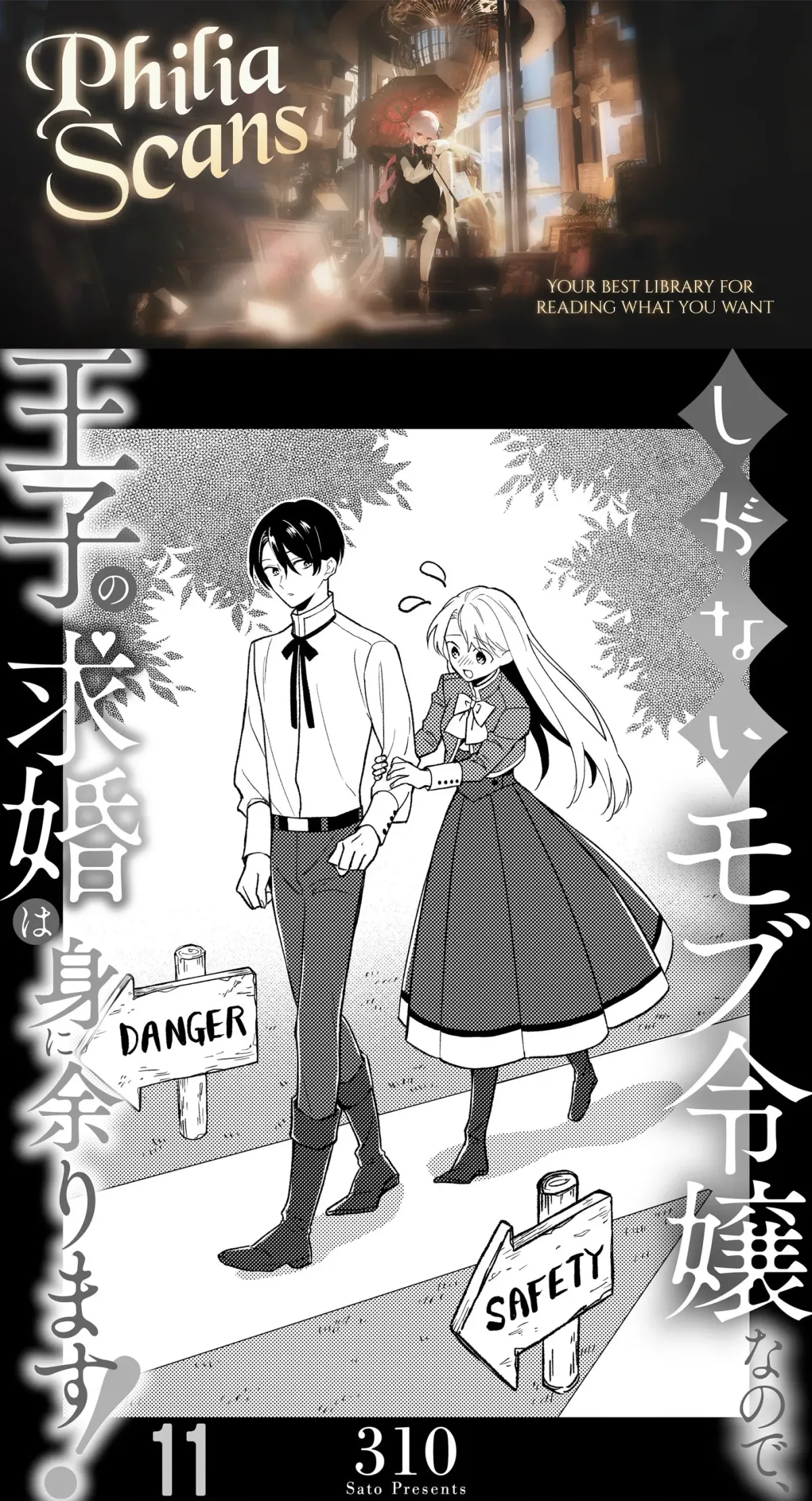 I’m Just a Mob Lady, So Please Stop Proposing, Your Highness! Chapter 11 page 1 - 