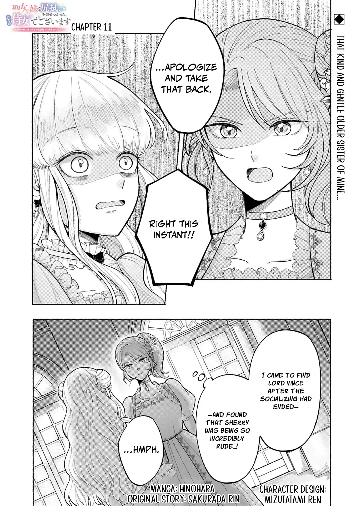 I’m Just the Saint’s Maid Cleaning Up Her Mess. So Why Am I Suddenly Being Courted by the Black Wolf King of the Beastkin Nation!? Chapter 11 page 4 - 