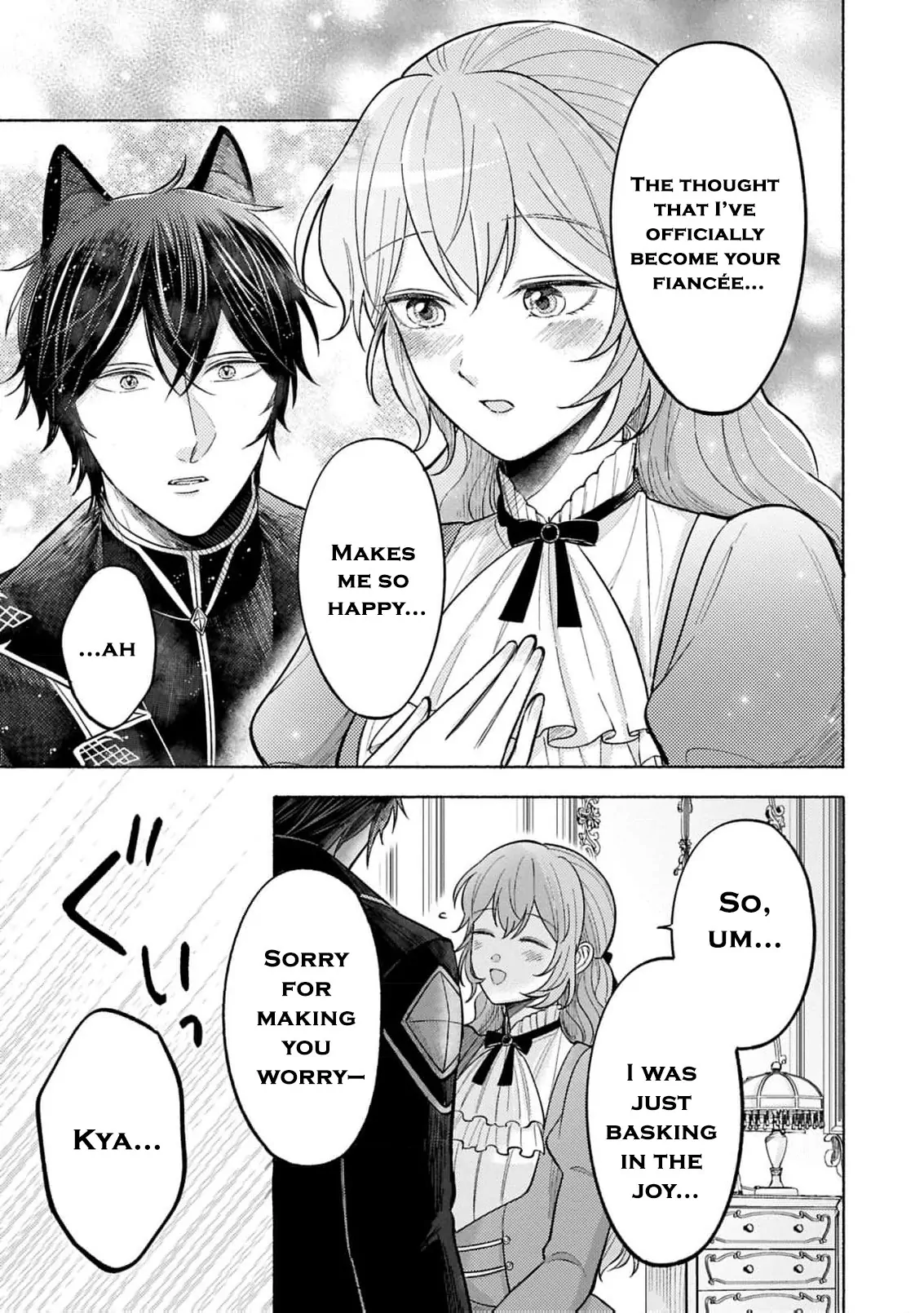 I’m Just the Saint’s Maid Cleaning Up Her Mess. So Why Am I Suddenly Being Courted by the Black Wolf King of the Beastkin Nation!? Chapter 12 page 14 - 