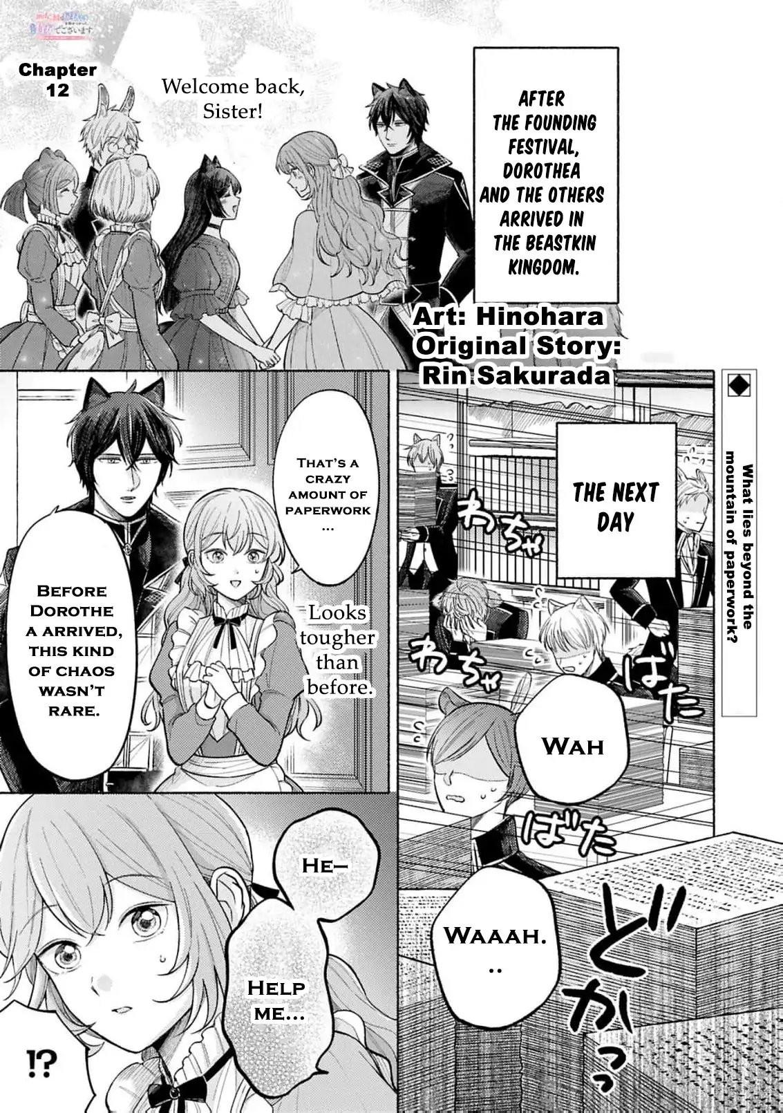 I’m Just the Saint’s Maid Cleaning Up Her Mess. So Why Am I Suddenly Being Courted by the Black Wolf King of the Beastkin Nation!? Chapter 12 page 4 - 