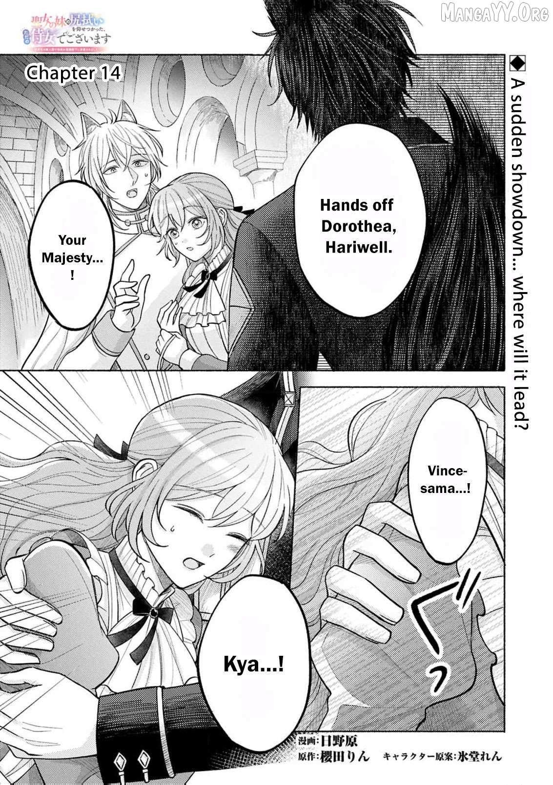 I’m Just the Saint’s Maid Cleaning Up Her Mess. So Why Am I Suddenly Being Courted by the Black Wolf King of the Beastkin Nation!? Chapter 14 page 3 - 