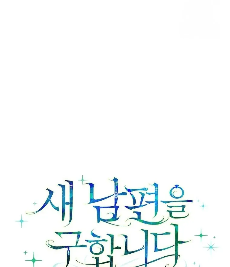 I’m Looking for a New Husband Chapter 28 page 68 - 
