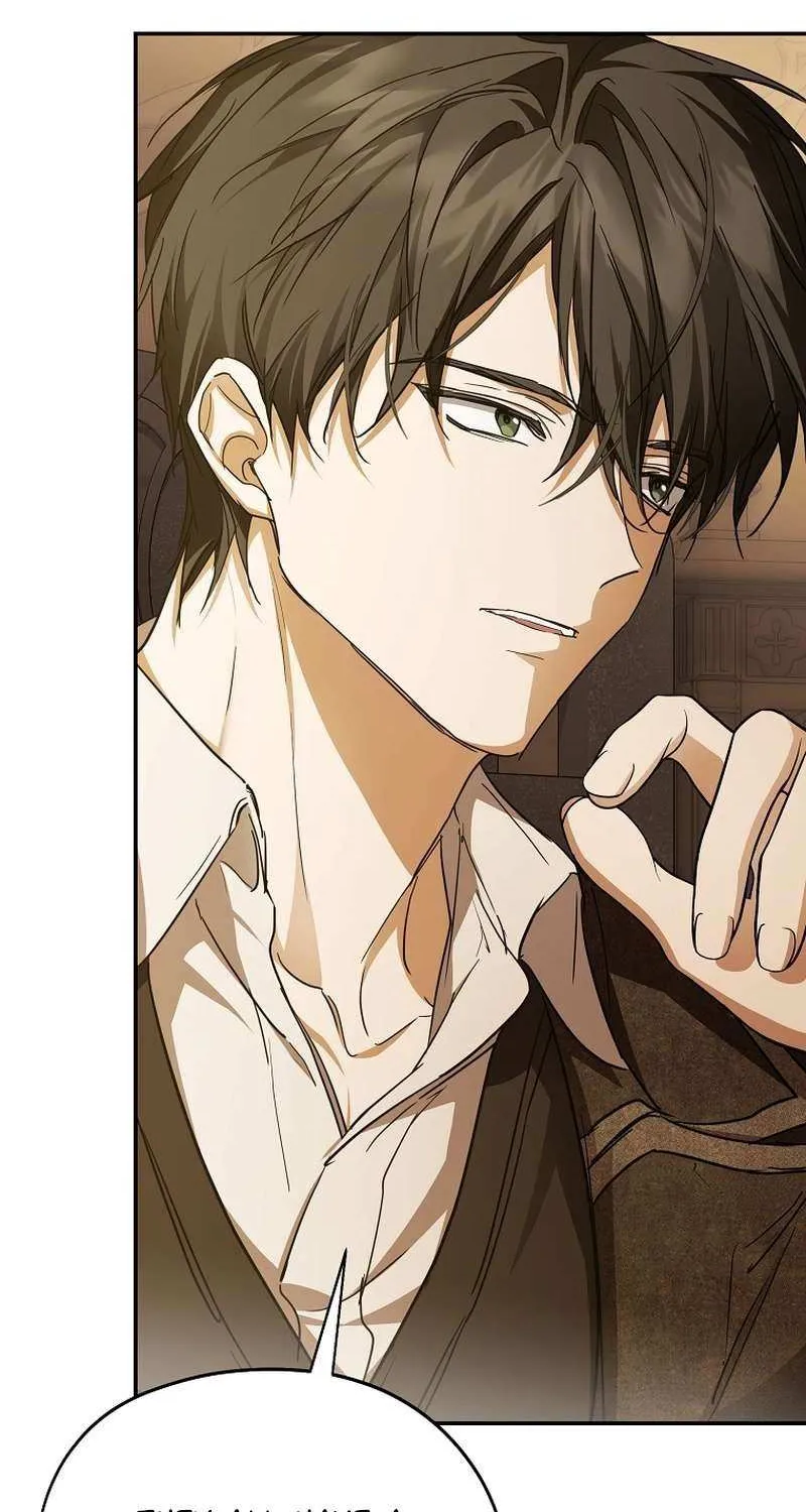 I’m Looking for a New Husband Chapter 41 page 76 - 