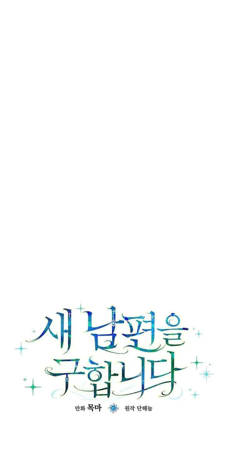 I’m Looking for a New Husband Chapter 43 page 31 - 