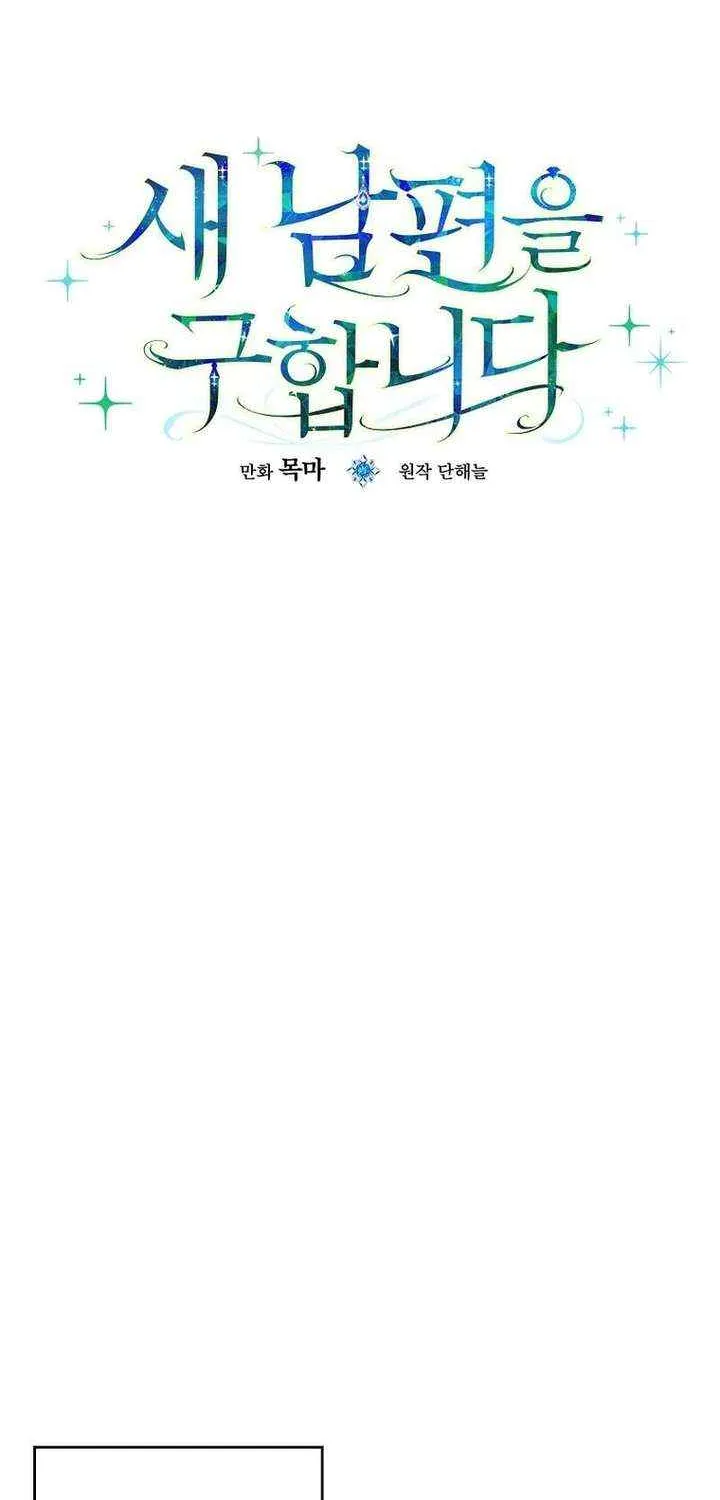 I’m Looking for a New Husband Chapter 44 page 27 - 