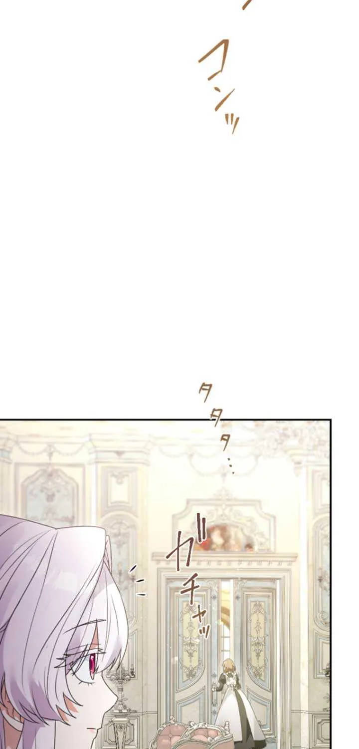 I’m Married into a Family of Tyrants, But Isn’t Their Obsession a Little Too Much? Chapter 11 page 85 - 