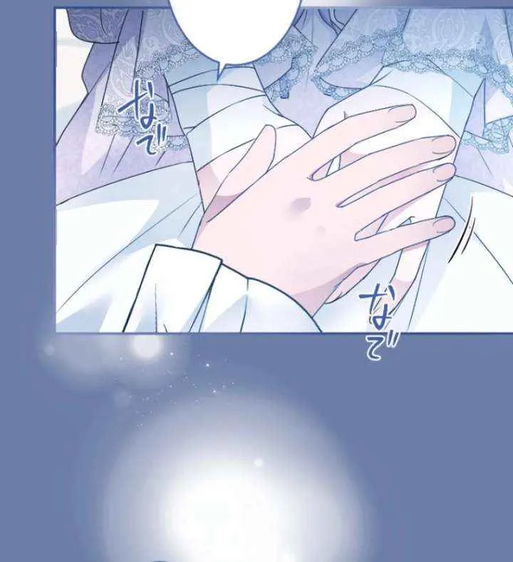 I’m Married into a Family of Tyrants, But Isn’t Their Obsession a Little Too Much? Chapter 23 page 37 - 