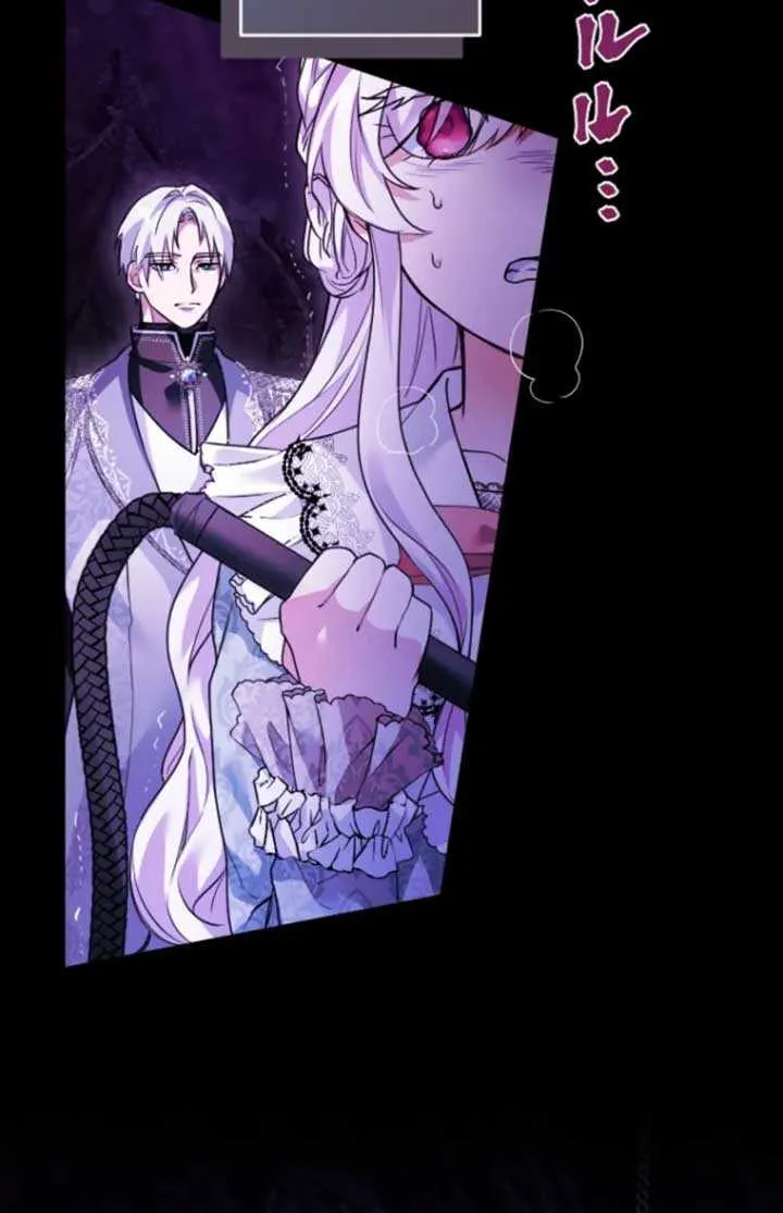 I’m Married into a Family of Tyrants, But Isn’t Their Obsession a Little Too Much? Chapter 3 page 15 - 
