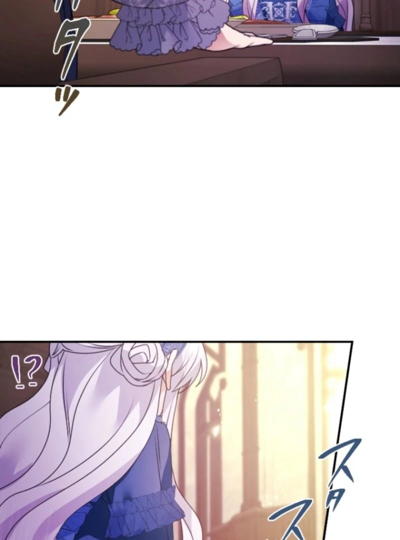 I’m Married into a Family of Tyrants, But Isn’t Their Obsession a Little Too Much? Chapter 33 page 78 - 