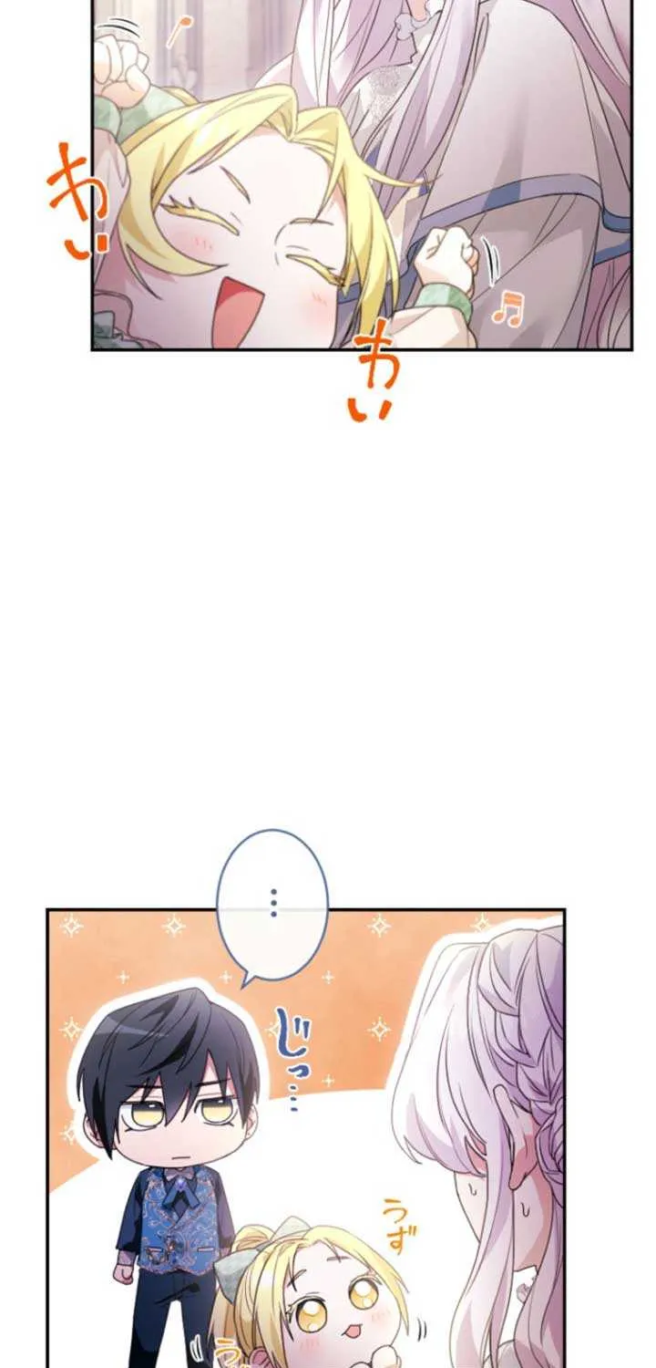 I’m Married into a Family of Tyrants, But Isn’t Their Obsession a Little Too Much? Chapter 9 page 64 - 