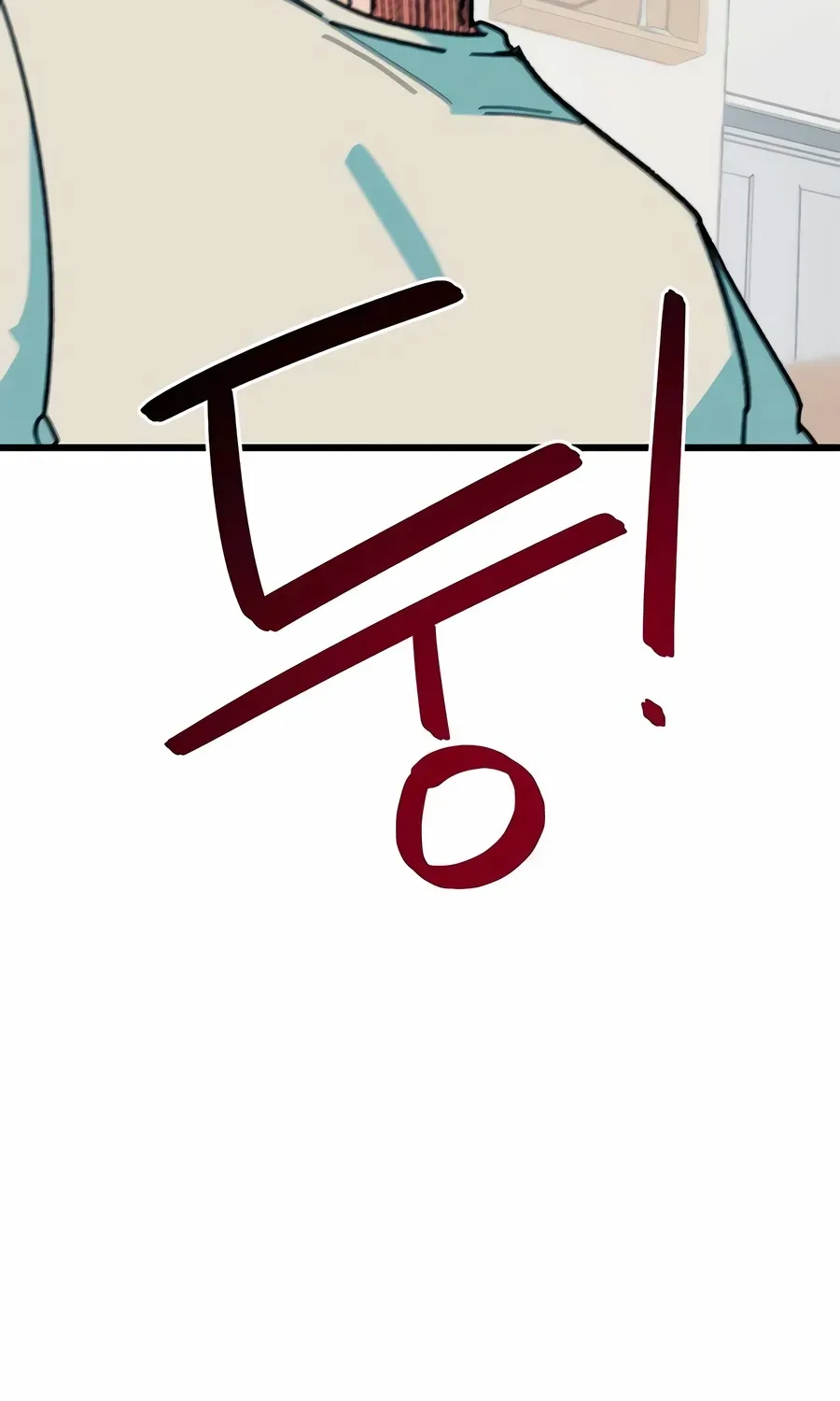 I’m Not a Soccer Genius! Chapter 67 page 98 - 
