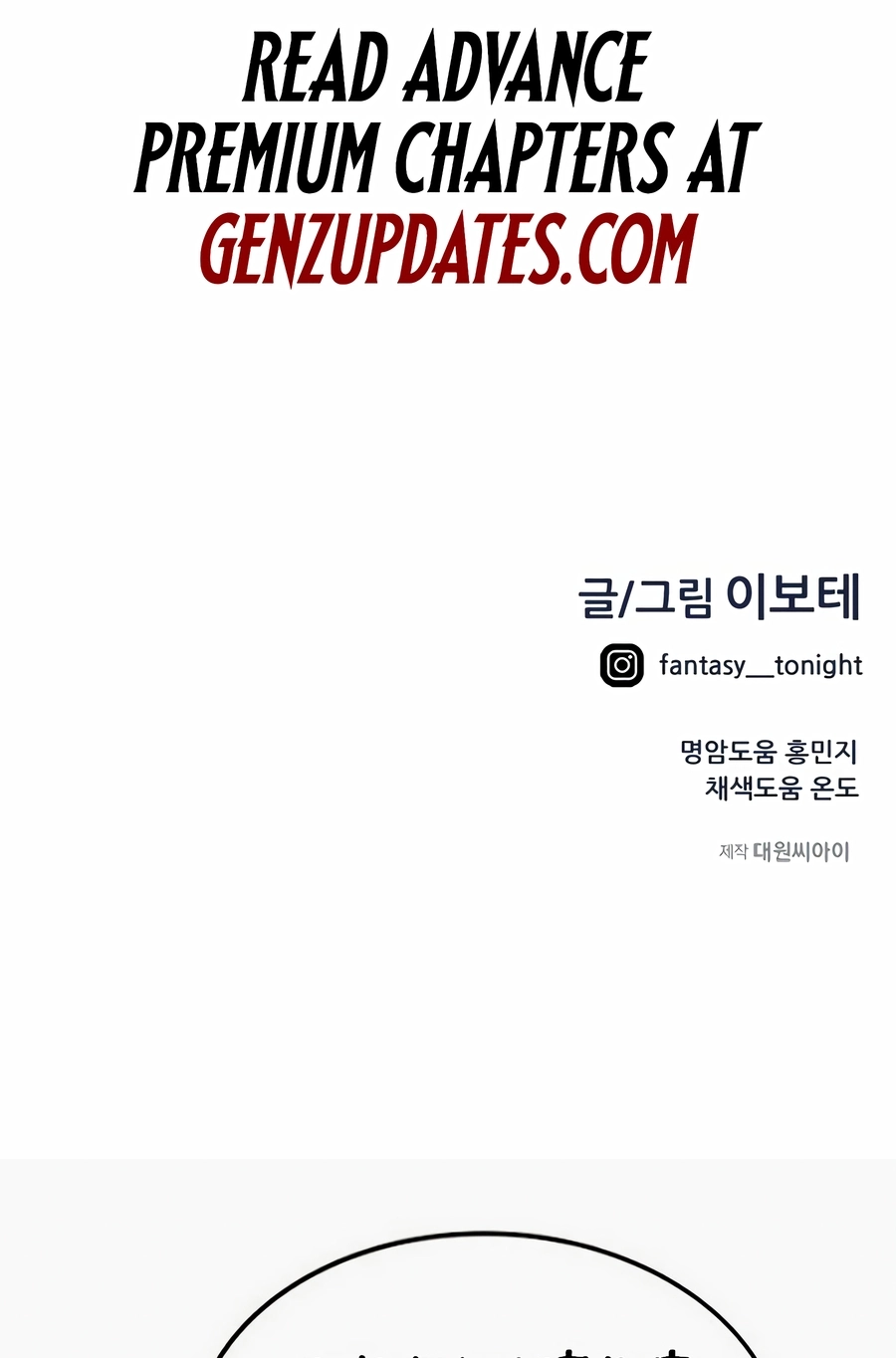 I’m Not a Soccer Genius! Chapter 72 page 145 - 