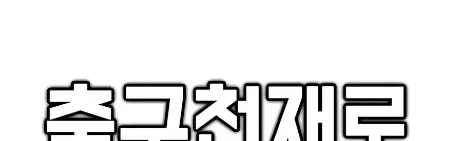 I’m Not a Soccer Genius! Chapter 74 page 72 - 