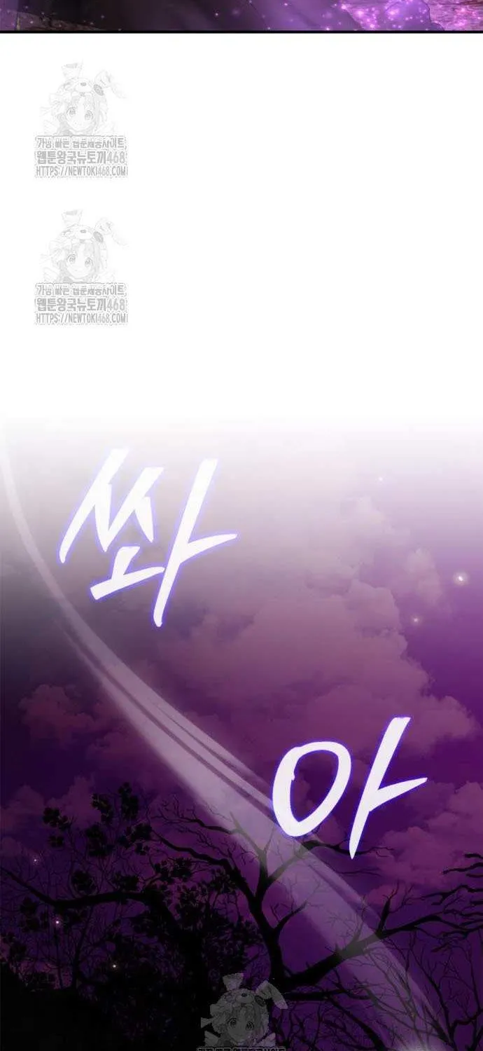 I’m Not That Kind of Talent Chapter 103 page 116 - 