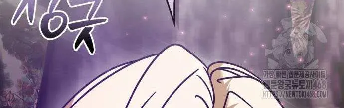 I’m Not That Kind of Talent Chapter 104 page 20 - 