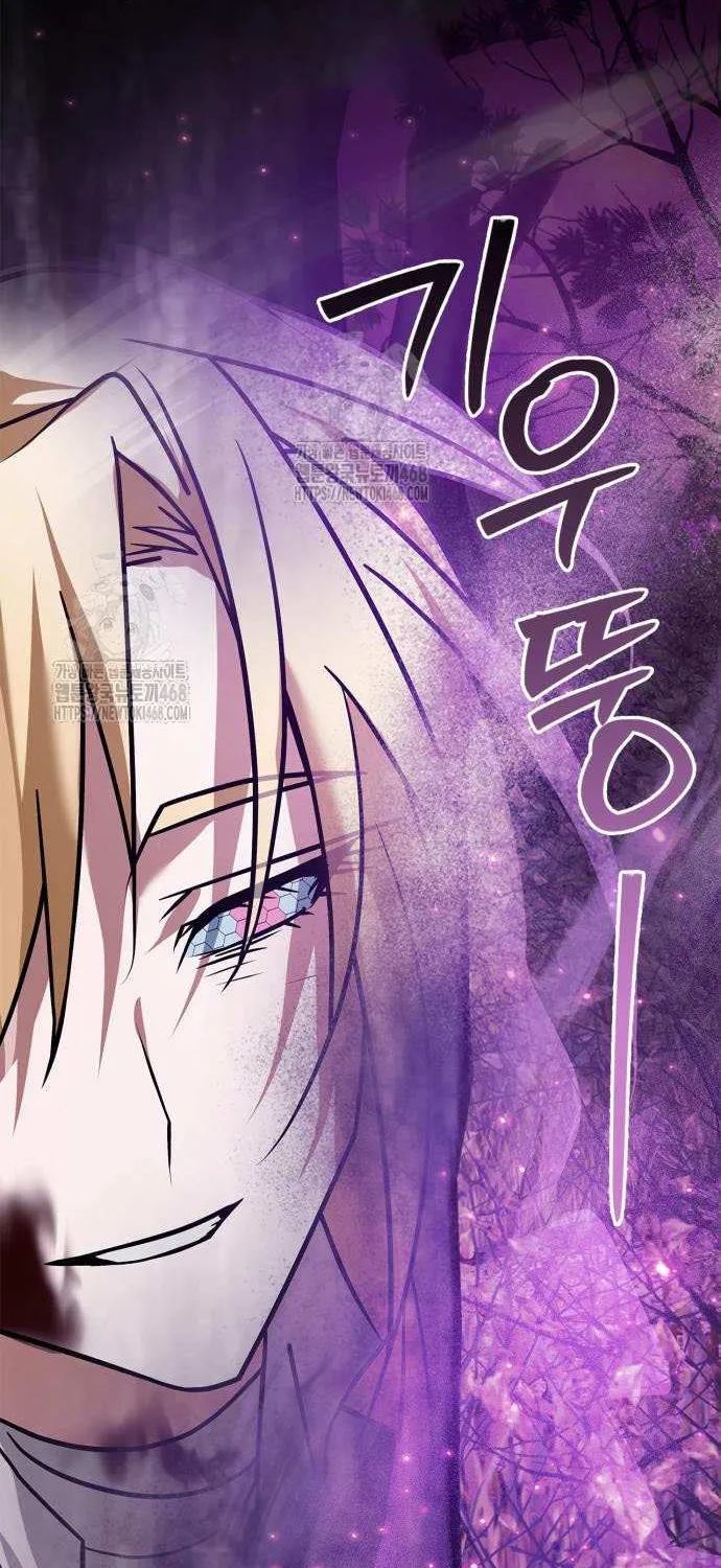 I’m Not That Kind of Talent Chapter 104 page 26 - 