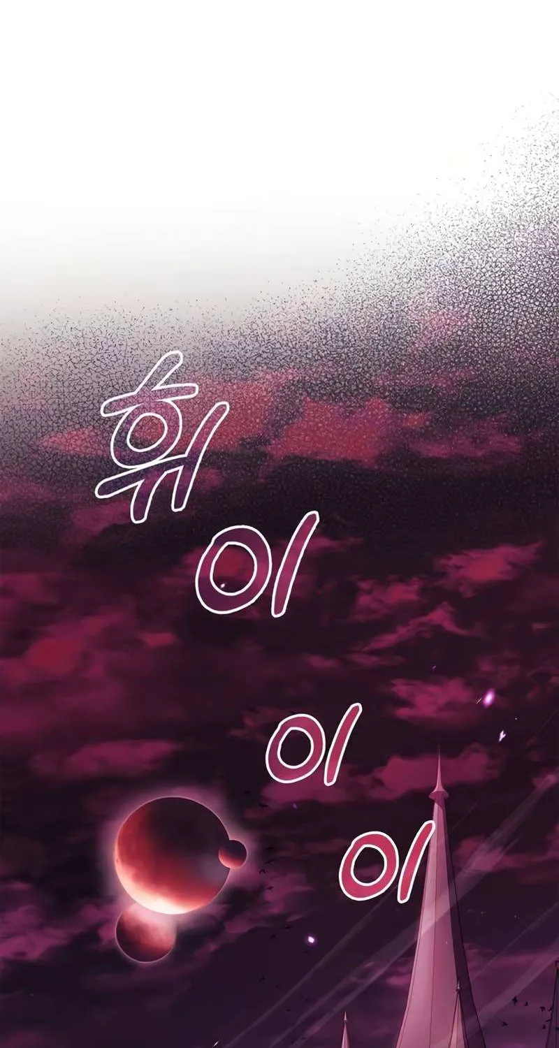 I’m Not That Kind of Talent Chapter 36 page 82 - 