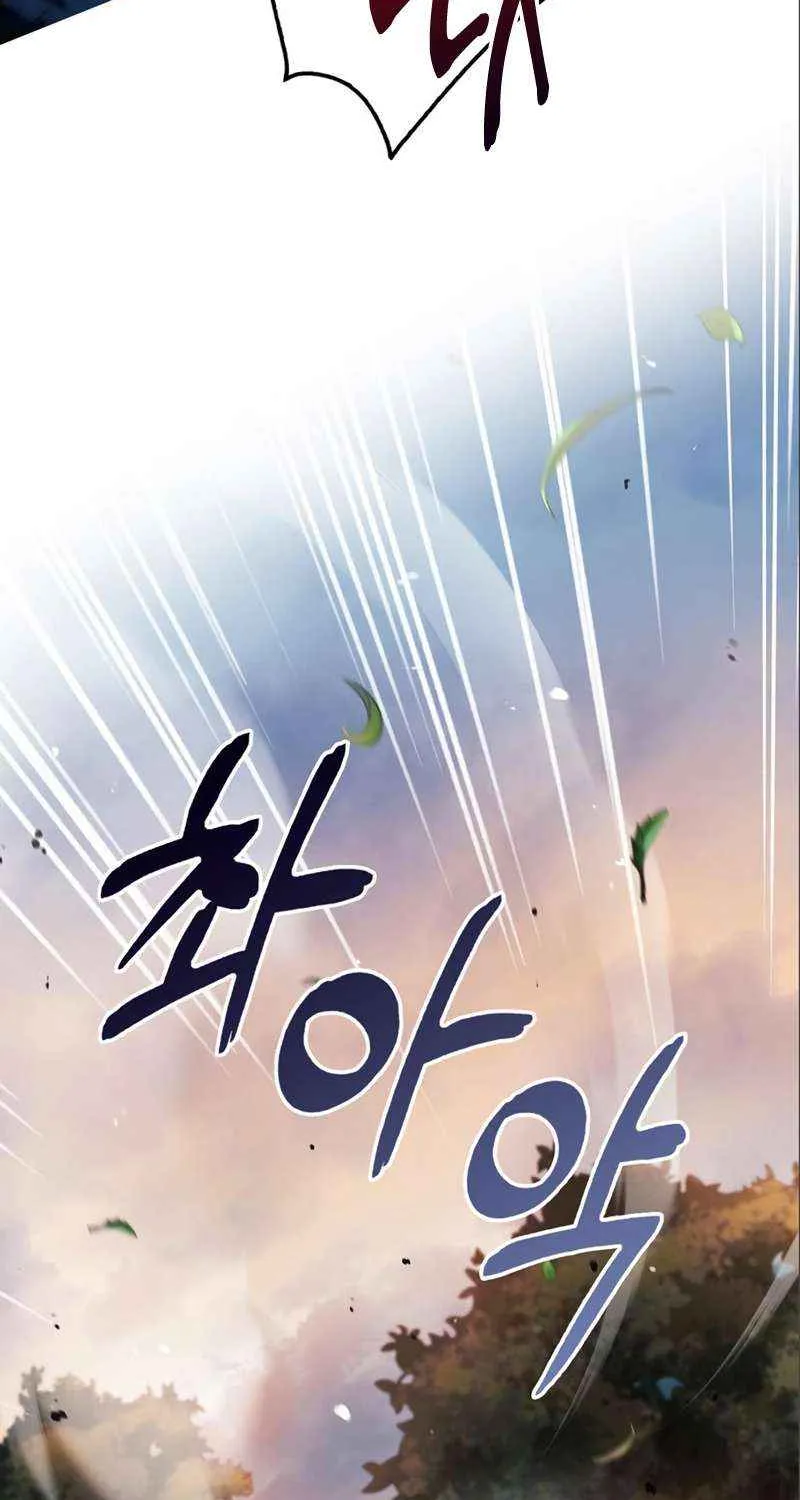 I’m Not That Kind of Talent Chapter 54 page 65 - 