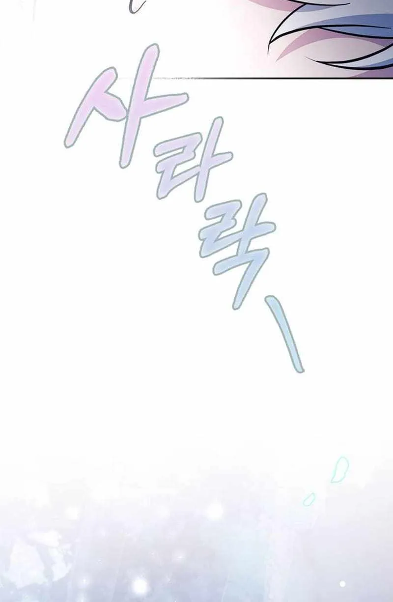 I’m Not That Kind of Talent Chapter 66 page 34 - 