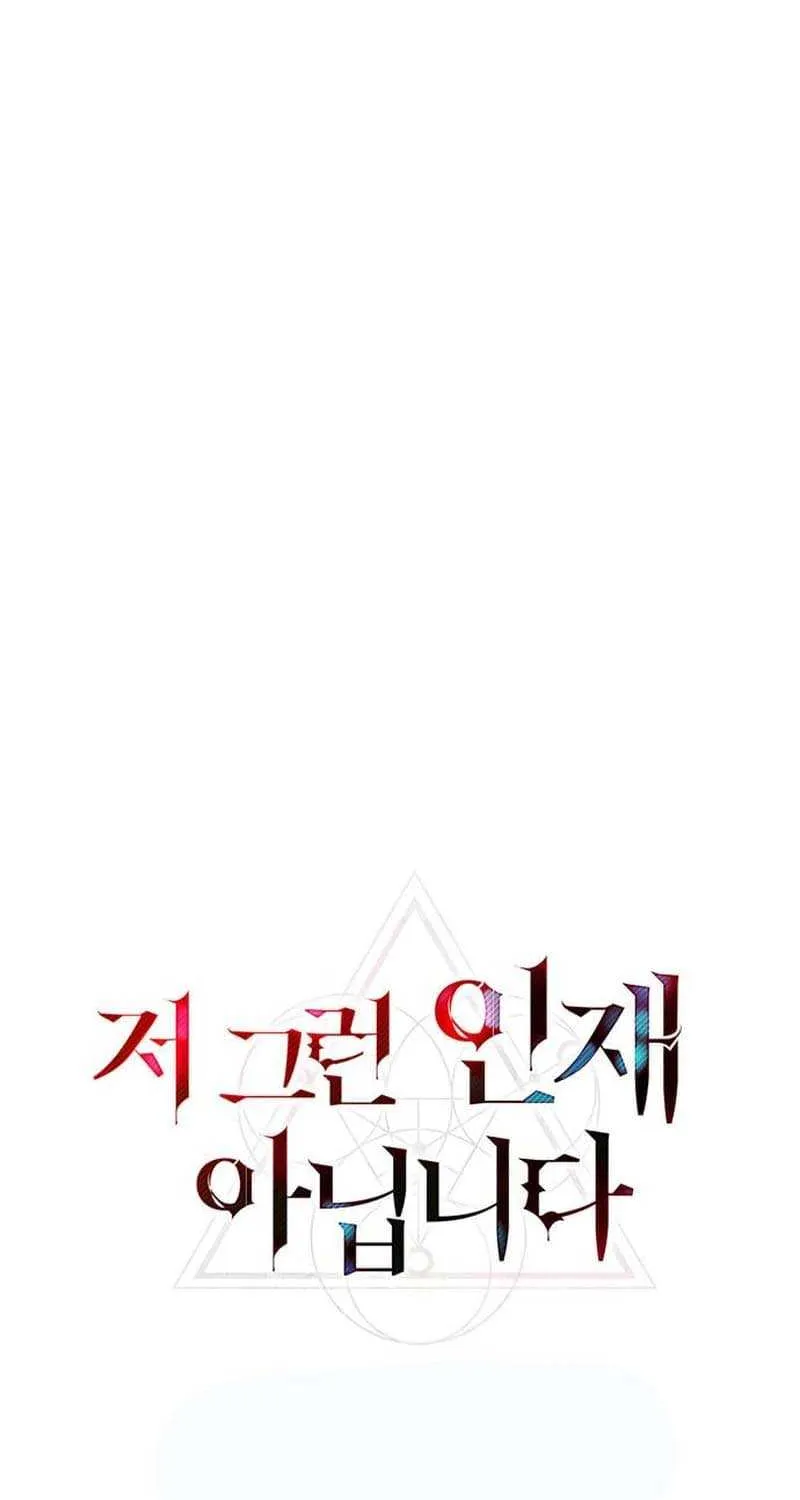 I’m Not That Kind of Talent Chapter 70.1 page 35 - 