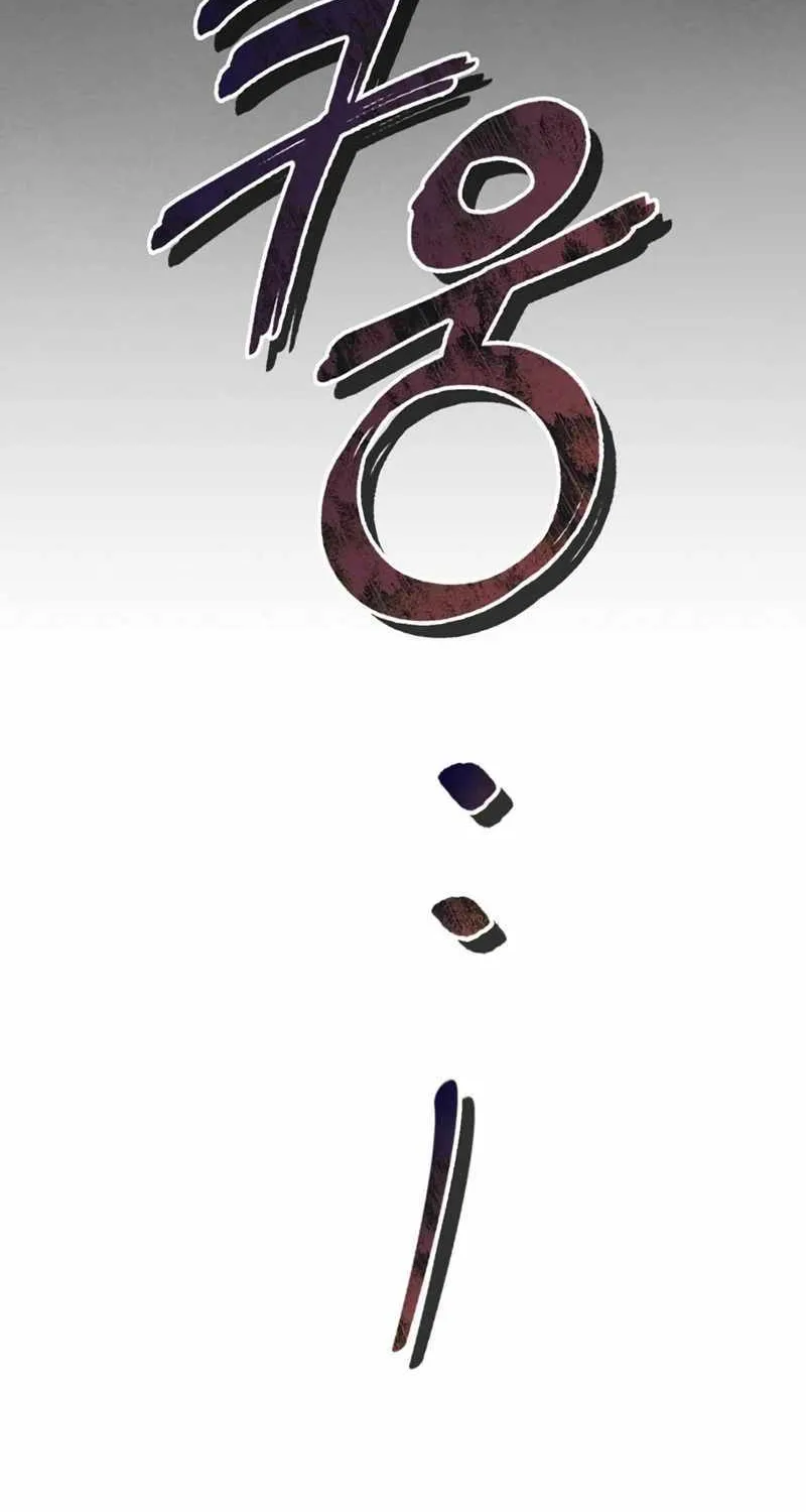 I’m Not That Kind of Talent Chapter 71 page 117 - 