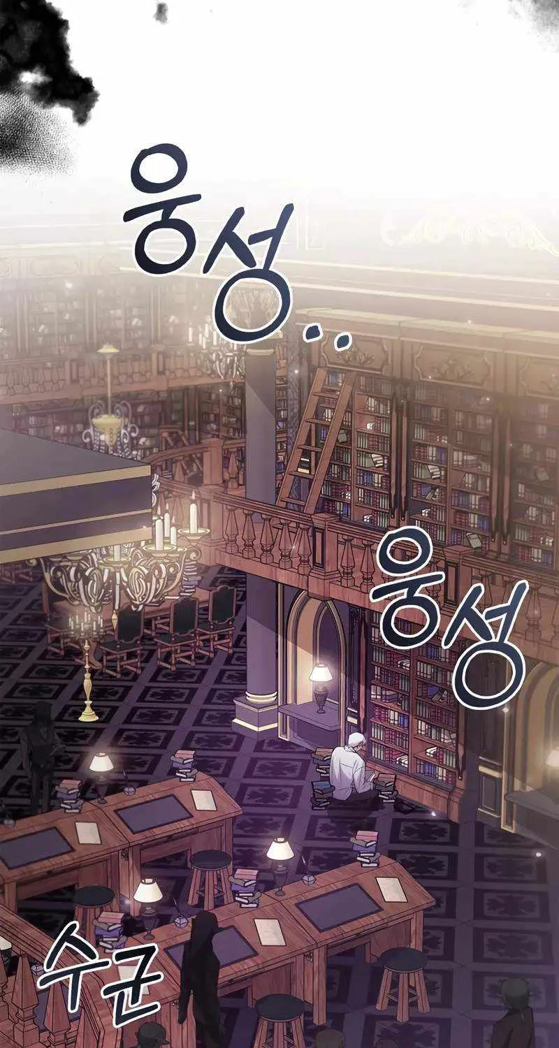 I’m Not That Kind of Talent Chapter 76 page 29 - 