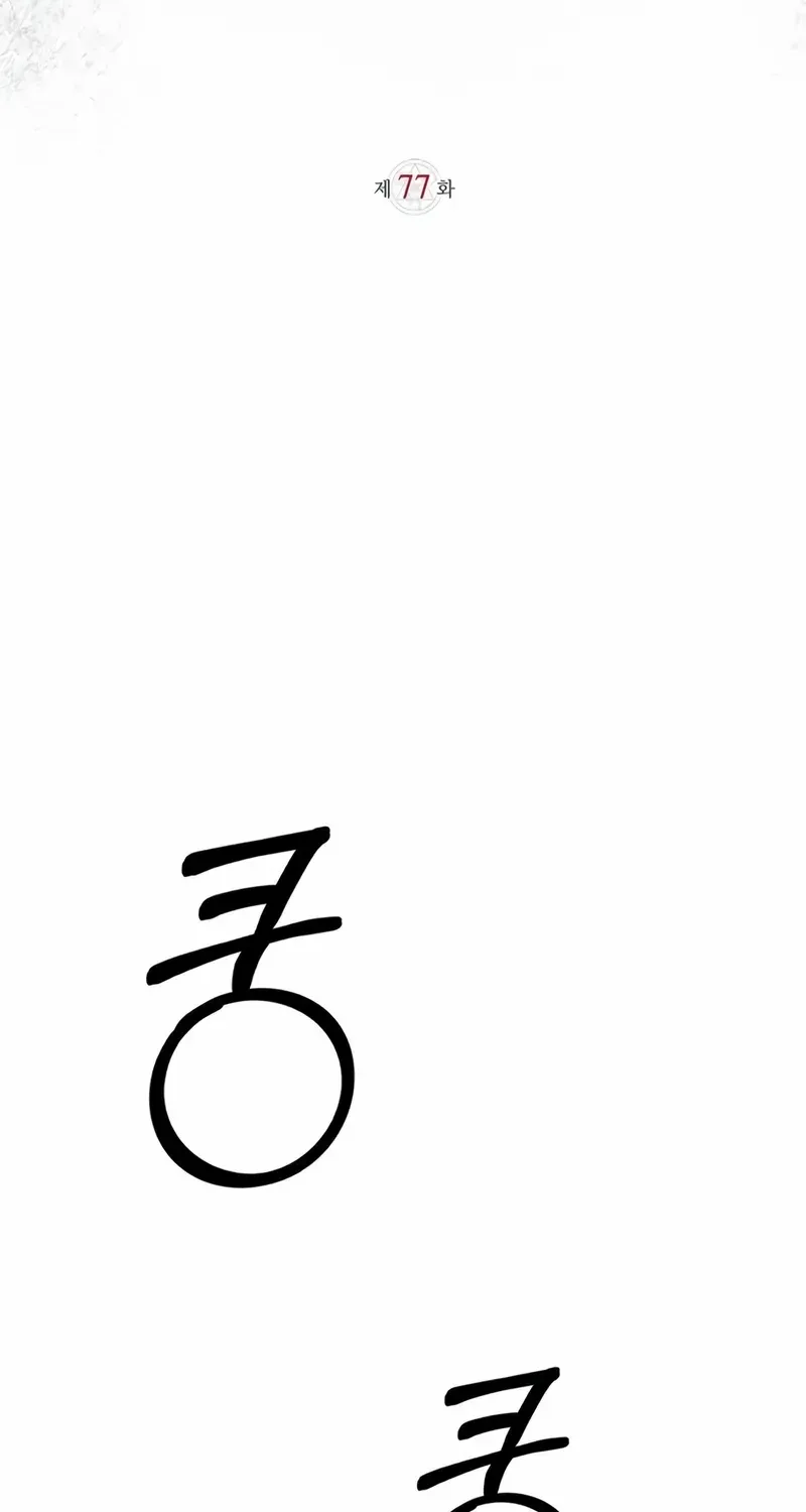 I’m Not That Kind of Talent Chapter 77 page 64 - 