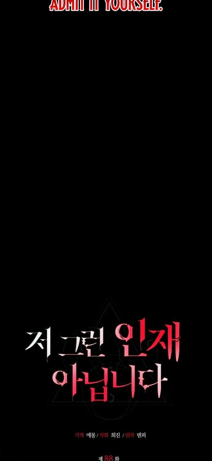 I’m Not That Kind of Talent Chapter 88 page 47 - 