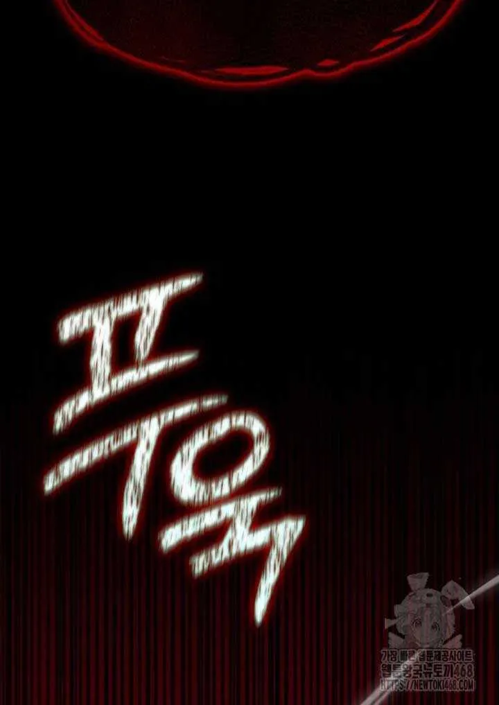 I’m Not That Kind of Talent Chapter 90 page 106 - 