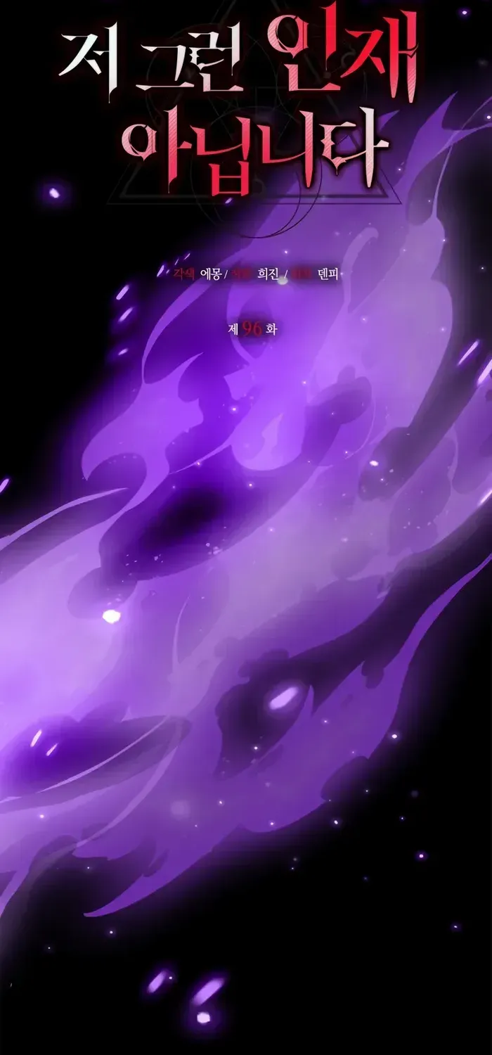 I’m Not That Kind of Talent Chapter 96 page 21 - 