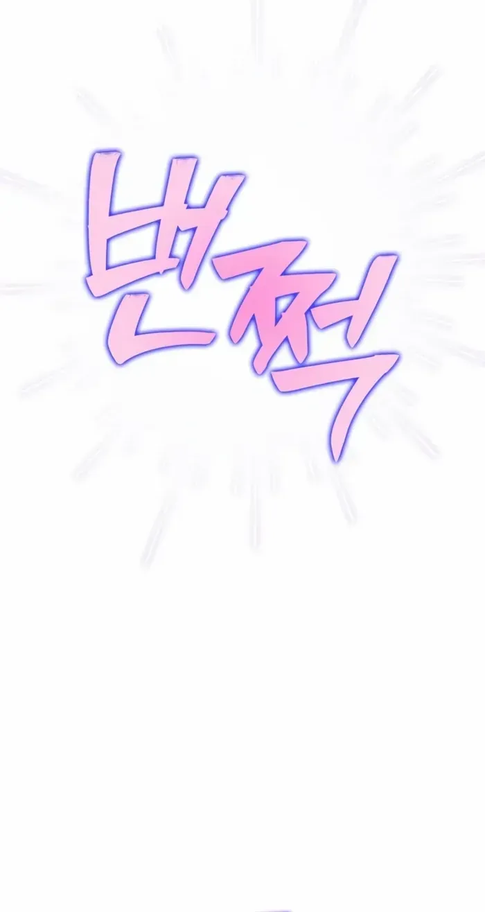 I’m Not That Kind of Talent Chapter 98 page 41 - 