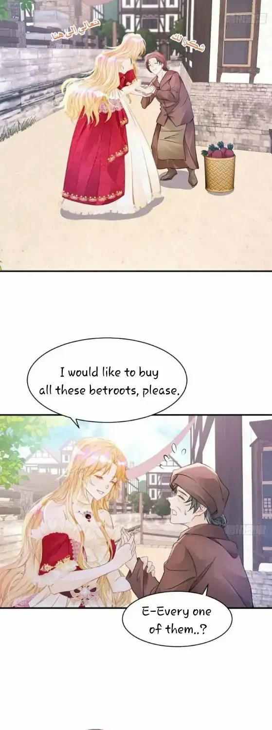 I’m Not the Villain’s White Moonlight! Chapter 9 page 24 - 
