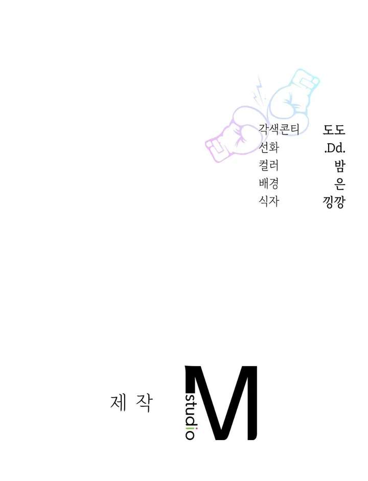 I’m Not Your Fated Guide But… Chapter 1 page 217 - 