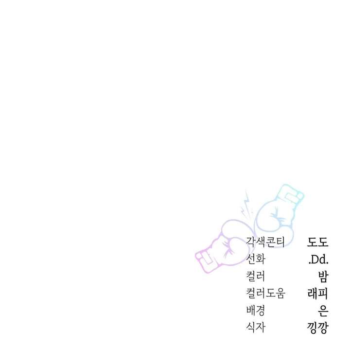 I’m Not Your Fated Guide But… Chapter 11 page 143 - 