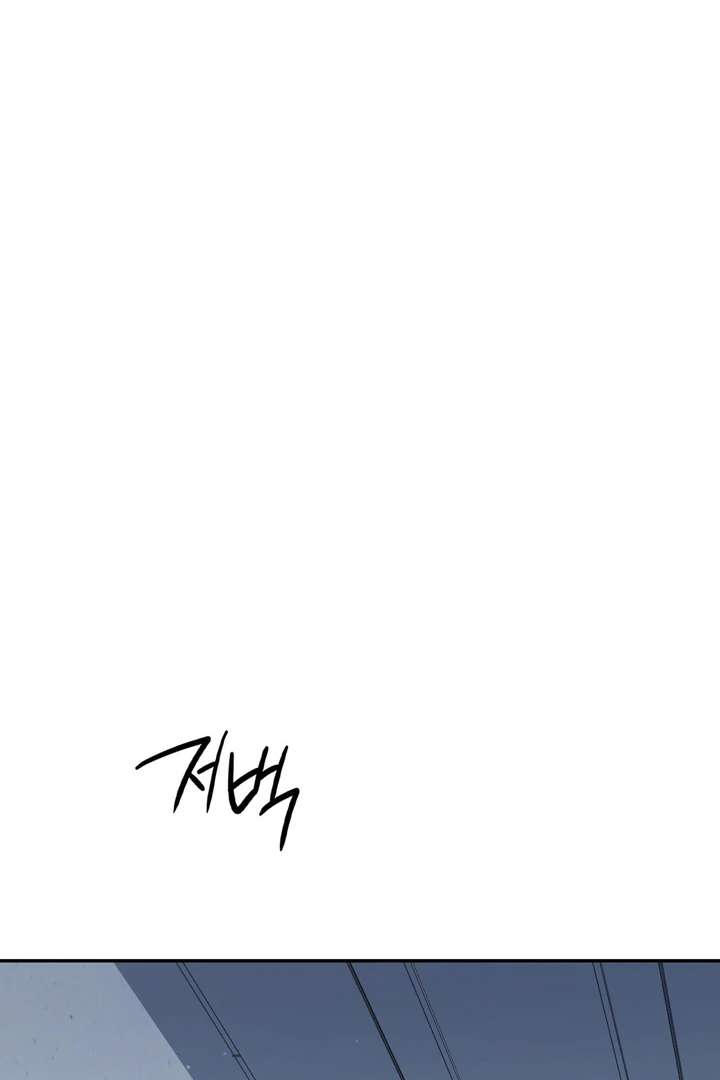 I’m Not Your Fated Guide But… Chapter 14 page 85 - 