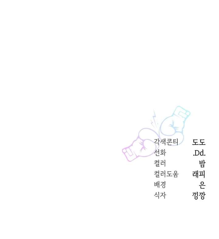 I’m Not Your Fated Guide But… Chapter 16 page 120 - 