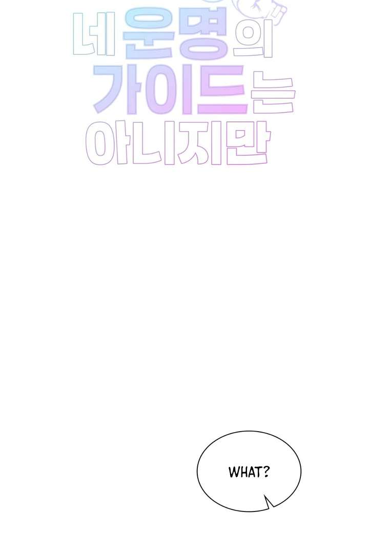 I’m Not Your Fated Guide But… Chapter 16 page 3 - 