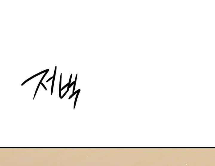 I’m Not Your Fated Guide But… Chapter 18 page 113 - 