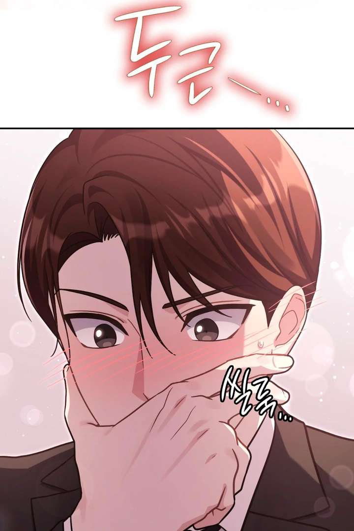 I’m Not Your Fated Guide But… Chapter 18 page 117 - 